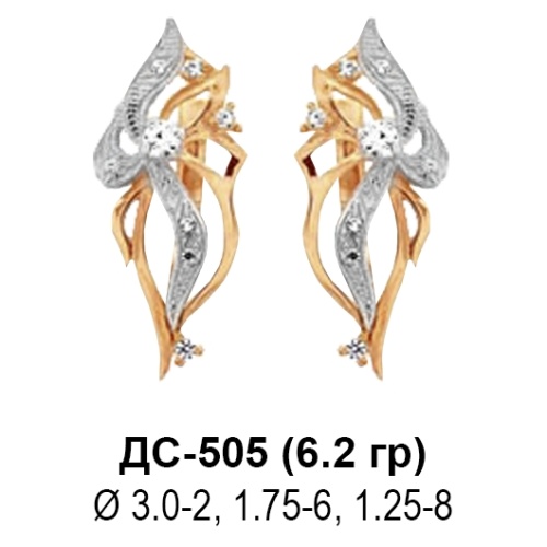 Серьги ДС-505 восковка Серьги ДС-505 восковка