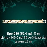 Браслет Мужской Брс-289 восковка