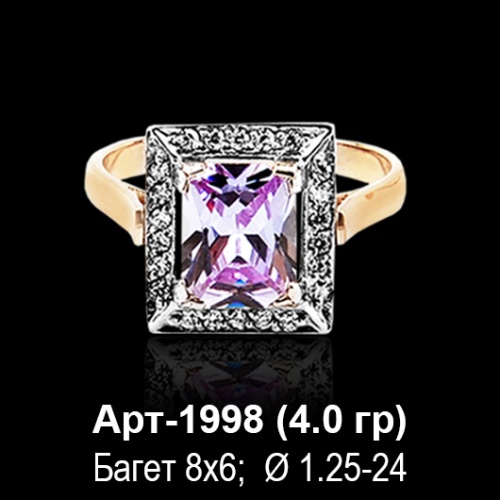 Кольцо Арт-1998 восковка