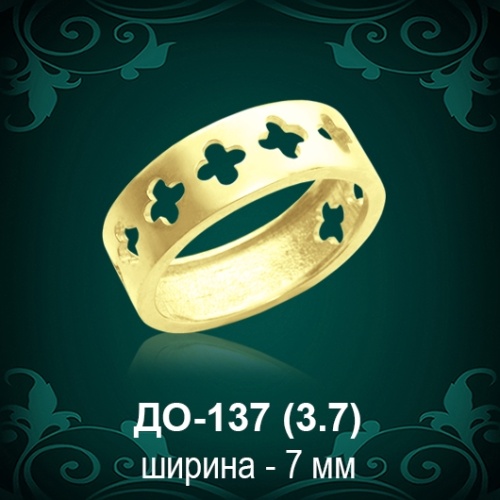 Обручальное кольцо ДО-137 восковка Обручальное кольцо ДО-137 восковка