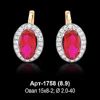 Серьги Арт-1758 восковка