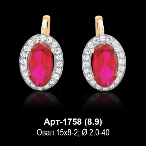 Серьги Арт-1758 восковка Серьги Арт-1758 восковка