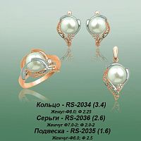 Carates RS-2034 RS-2036 RS-2035 опока