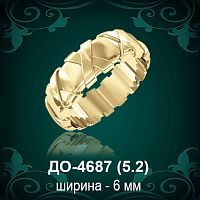 Обручальное кольцо "Женское" ДО-4687 восковка