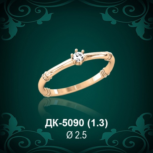 Кольцо "Одинарка" ДК-5090 восковка Кольцо "Одинарка" ДК-5090 восковка