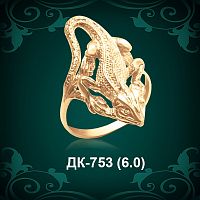 Кольцо "Ящерица" ДК-753 восковка