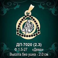 Знак Зодиака ДП-7020 (Дева) восковка