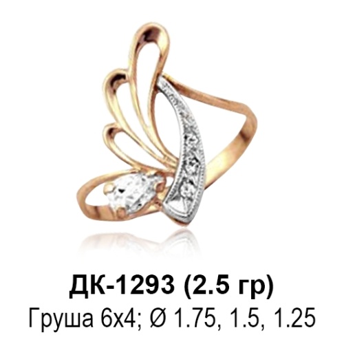 Кольцо ДК-1293 восковка