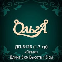 Подвеска "Ольга" ДП-6126 восковка