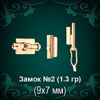 Замок "Шпингалет" №2 восковка