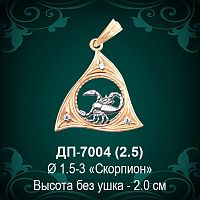 Знак Зодиака ДП-7004 (Скорпион) восковка