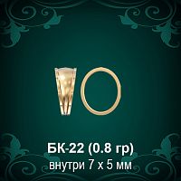 Бунтик БК-22 восковка