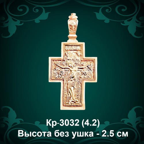 Крестик Кр-3032 восковка 