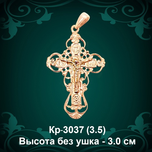 Крестик Кр-3037 восковка 