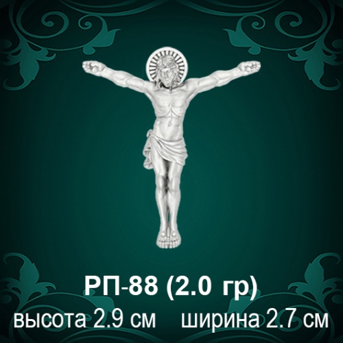 Распятие РП-88 восковка