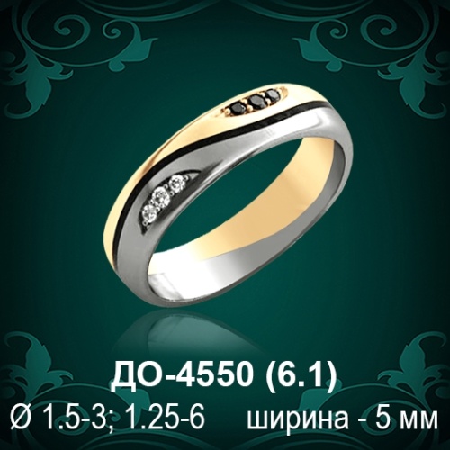 Обручальное кольцо "Мужское" ДО-4550 восковка Обручальное кольцо "Мужское" ДО-4550 восковка