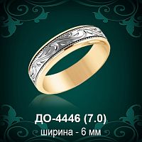 Обручальное кольцо "Мужское" ДО-4446 восковка