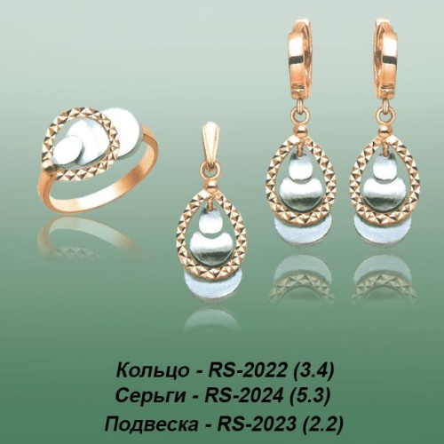 Carates RS-2022 RS-2024 RS-2023 опока