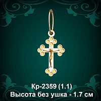Крестик Кр-2359 восковка - 1.7 см
