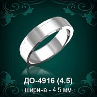Обручальное кольцо "Мужское" ДО-4916 восковка