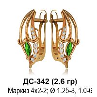 Серьги ДС-342 восковка
