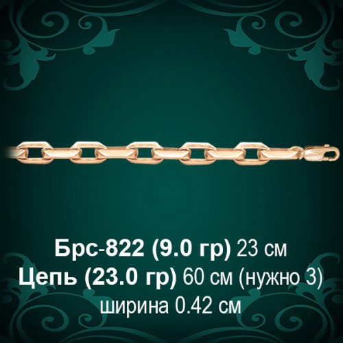 Браслет Женский "Якорный" Брс-822 восковка