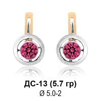 Серьги ДС-13 восковка