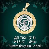 Знак Зодиака ДП-7021 (Рак) восковка