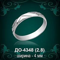 Обручальное кольцо "Мужское" ДО-4348 восковка