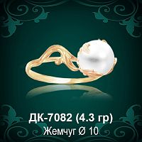 Кольцо "С Жемчугом" ДК-7082 восковка