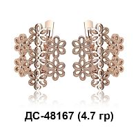 Серьги ДС-48167 восковка