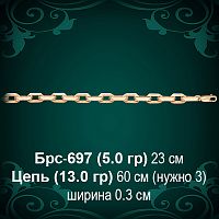 Браслет Женский "Якорный" Брс-697 восковка