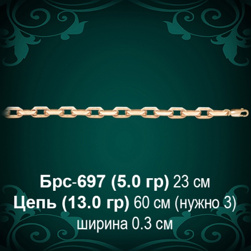 Браслет Женский "Якорный" Брс-697 восковка Браслет Женский "Якорный" Брс-697 восковка