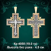 Крестик Кр-4058 восковка 
