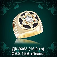 Мужской перстень "Еврейский" ДК-9363 восковка