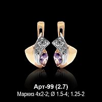 Серьги Арт-99 восковка
