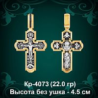 Крестик Кр-4073 восковка 