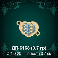 Соединительное звено "Сердце" ДП-6168 восковка