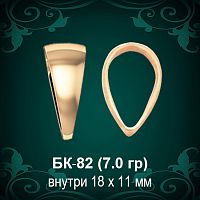 Бунтик БК-82 восковка