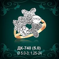 Кольцо "Бабочки" ДК-740 восковка