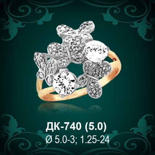 Кольцо "Бабочки" ДК-740 восковка