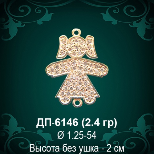 Подвеска "Девочка" ДП-6146 восковка