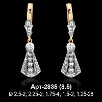 Серьги "Висячие" Арт-2835 восковка