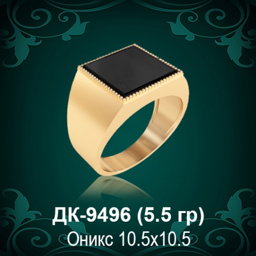 Мужской перстень ДК-9496 восковка