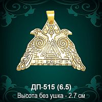 Подвеска "Оберег" ДП-515 восковка 
