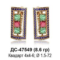 Серьги ДС-47549 восковка