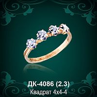 Кольцо "Дорожка" ДК-4086 восковка