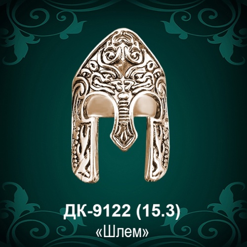 Мужской перстень "Шлем" ДК-9122 восковка