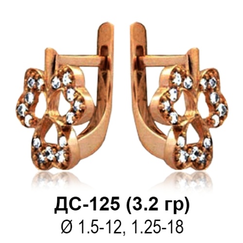 Серьги ДС-125 восковка Серьги ДС-125 восковка