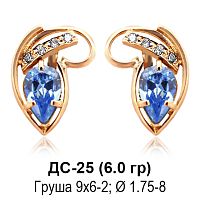 Серьги ДС-25 восковка